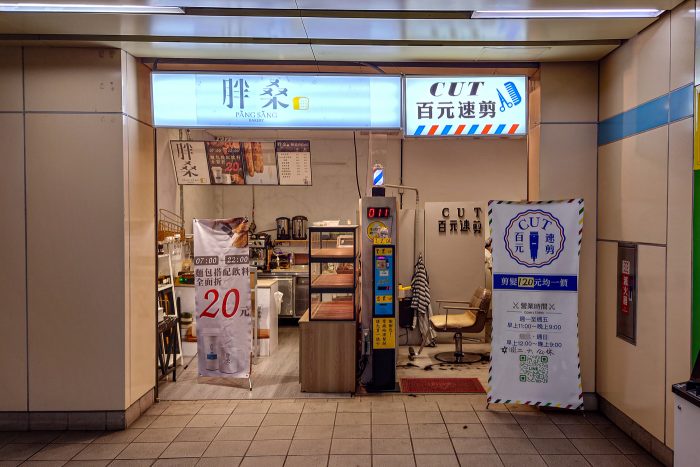 CUT百元速剪